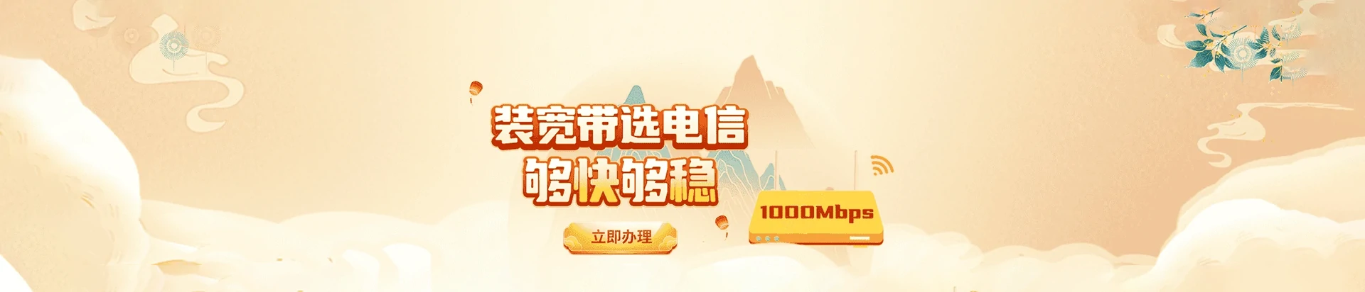 台江区电信宽带