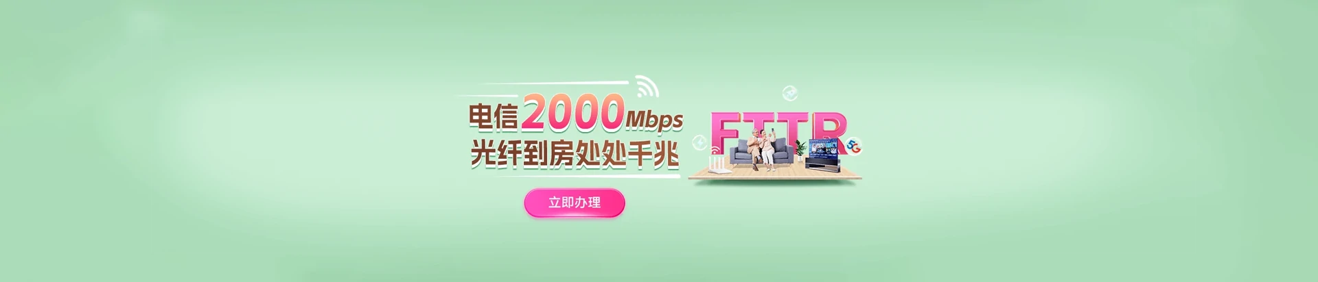 台江区电信宽带