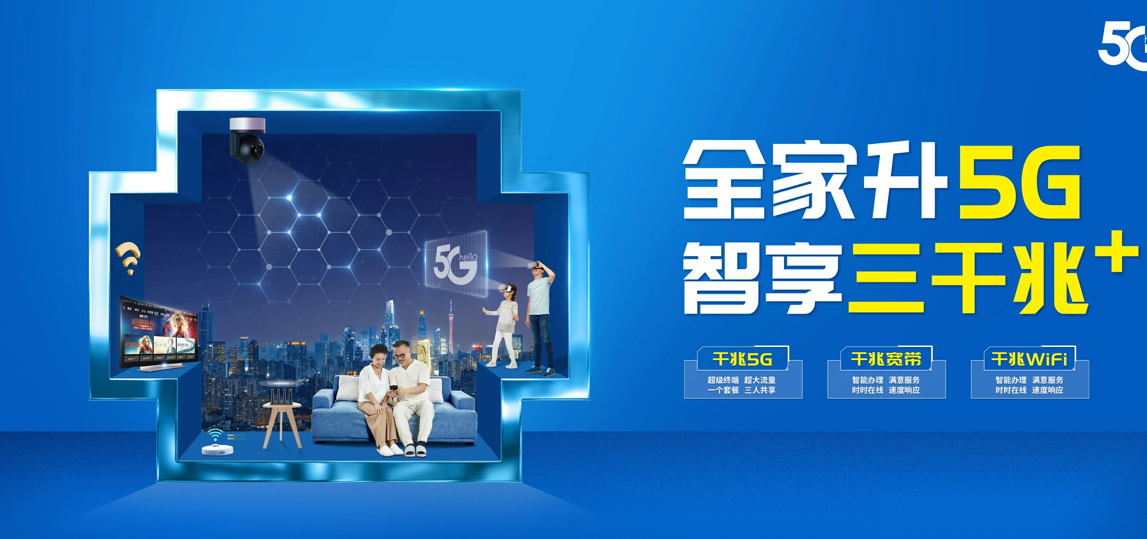中国电信 台江区电信宽带 宽带套餐